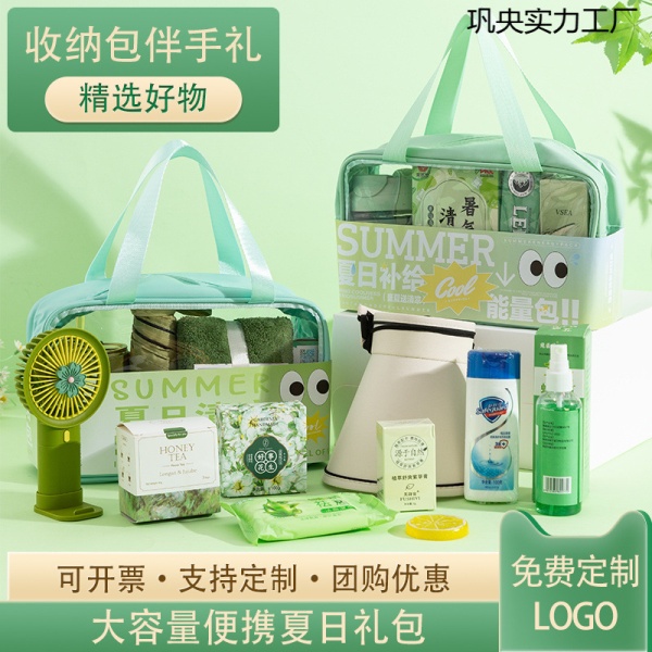 清爽一整夏伴手夏日夏季防暑降温大礼包清凉商务套装客户团建实