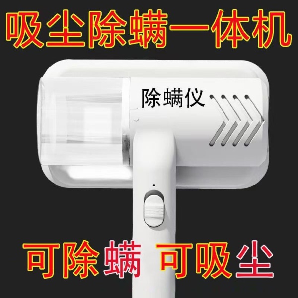 无线除螨仪紫外线杀菌除螨床上沙发室内家用吸尘器小型工厂直销