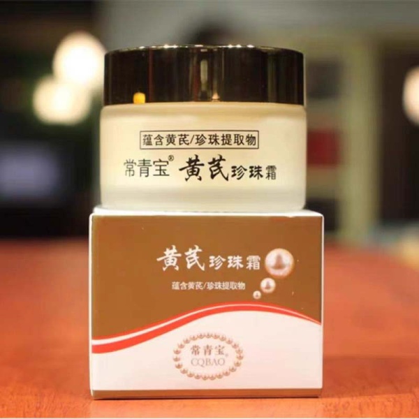 常青宝黄芪珍珠霜30g 早晚霜面霜保湿滋润肤护肤品