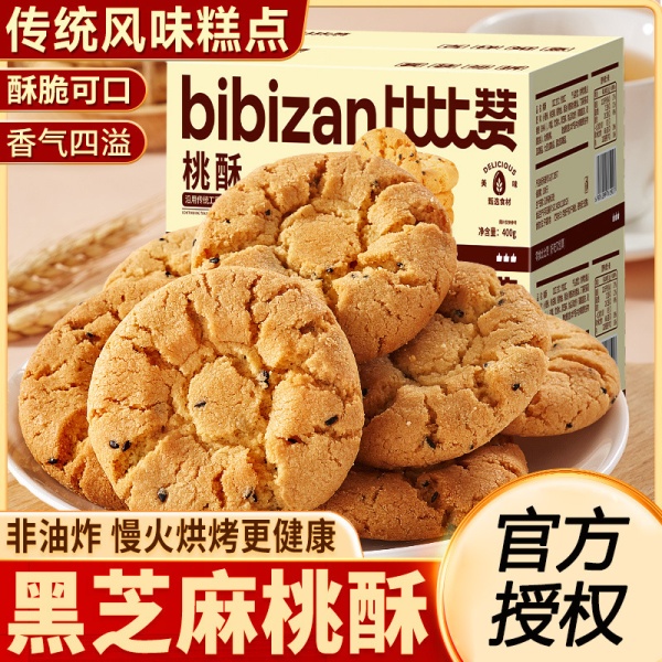 比比赞桃酥饼干传统老式酥饼早餐糕点心解馋零食休闲食品小吃批发