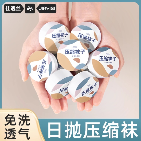 一次性棉袜子秋冬男款纯棉加厚压缩日抛男女通用女士旅行防臭旅游