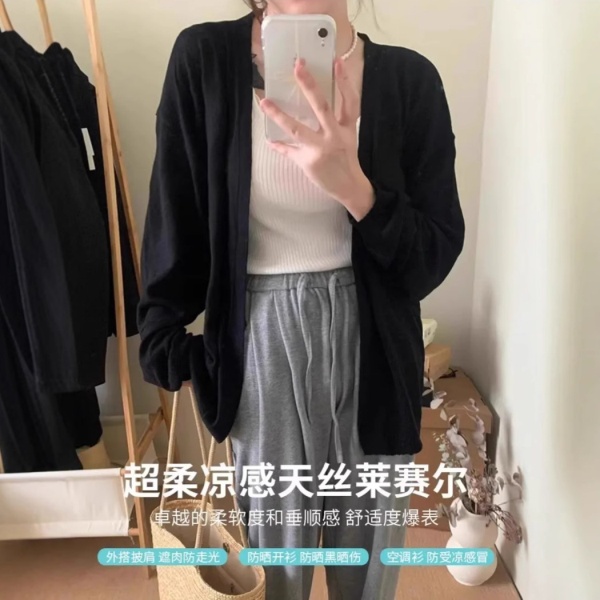 莱赛尔天丝针织开衫空调衫春秋罩衫冰丝凉感外搭披肩中长款女上衣