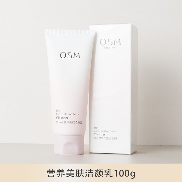 OSM/欧诗漫 营养美肤洁颜乳100G 洗面奶