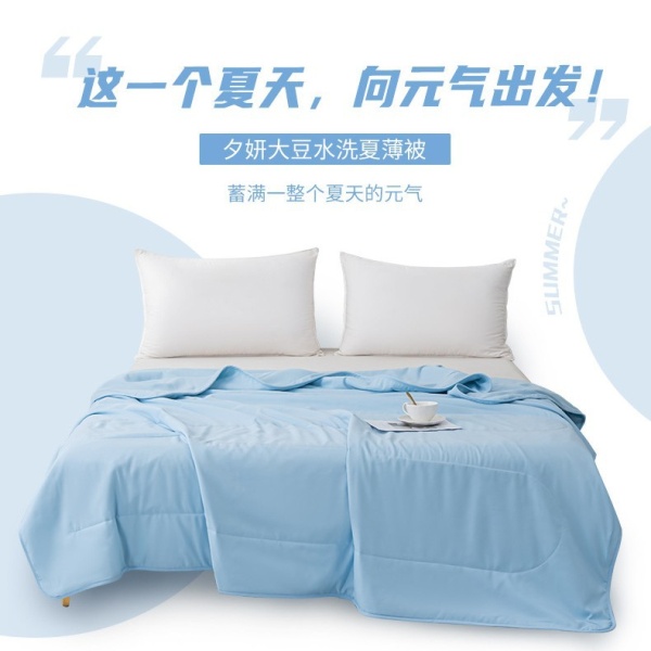 定制logo美眠康多喜爱大豆纤维空调被夏凉薄被宿舍家用可机洗水洗