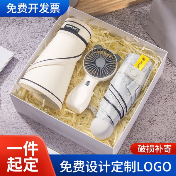 夏季防晒套装实用小礼品制定LOGO公司开业活动送客户夏日伴手礼