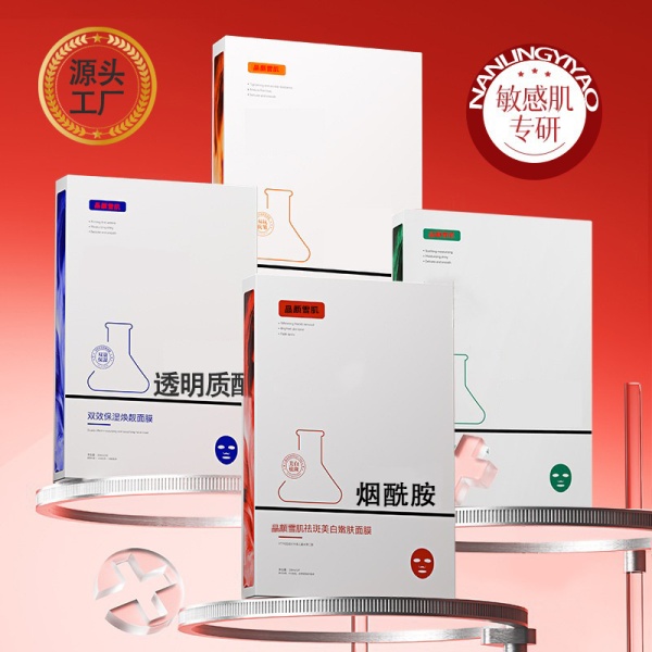 美白祛斑精华液修护面膜保湿滋润亮肤色贴片烟酰胺面膜院线护肤品