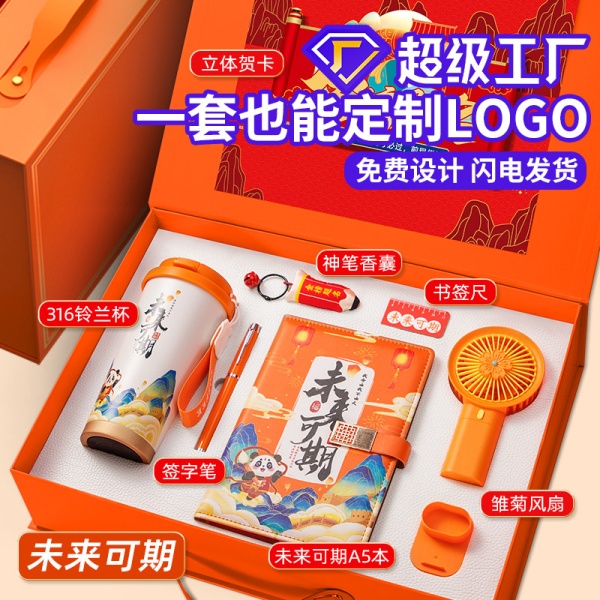 老师奖励学生的奖品小学生初中生初中高中小礼品毕业套装定制logo