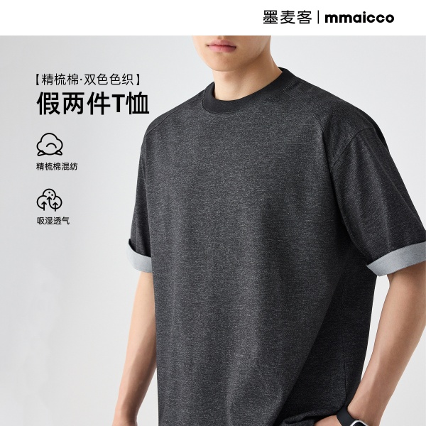 墨麦客男装撞色假两件短袖男2025夏季新款双色色织圆领T恤71906.