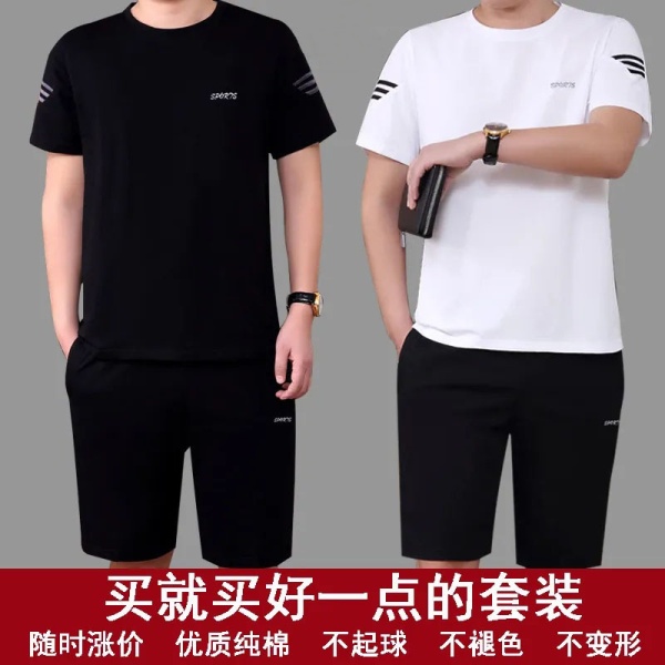 运动套装男夏季2024新款短袖短裤纯棉两件套大码男士夏装休闲衣服