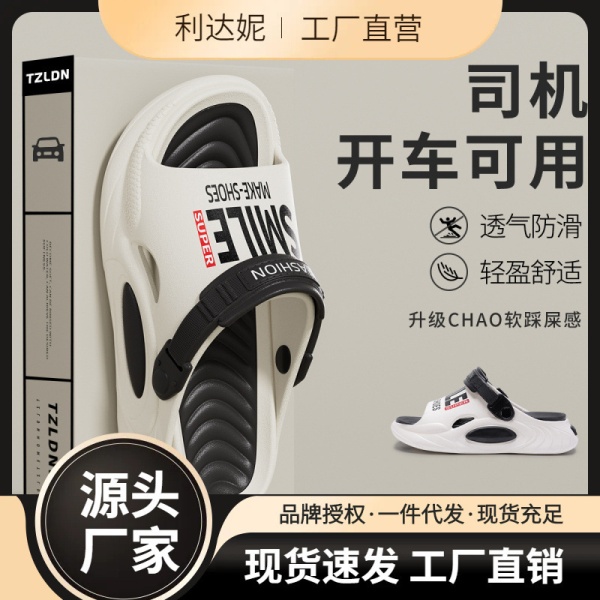 司机开车拖鞋男士2025新款夏季户外防滑溯溪沙滩凉鞋男款外穿