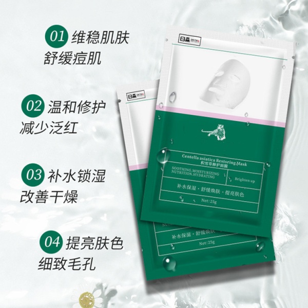 积雪草面膜修护保湿补水 护肤补水嫩滋养保湿面膜玻尿酸厂家代发