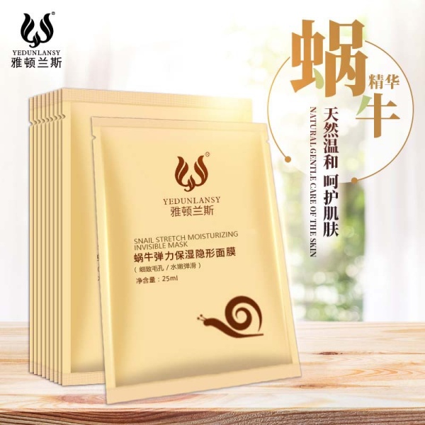 化妆品源头工厂蜗牛弹力保湿面膜盒装 深层补水蚕丝面膜贴批发