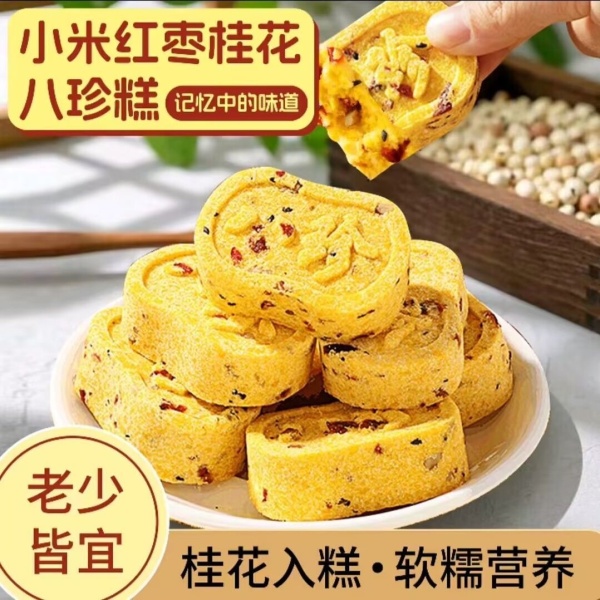小米山药八珍糕老少皆宜软糯代餐小米八珍糕传统糕点一件代发