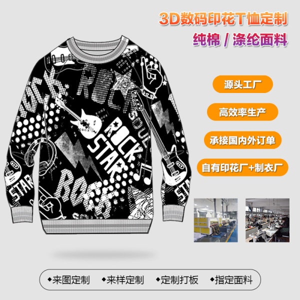 跨境重磅秋冬男士圆领卫衣定制3D数码印花全涤面料上衣男装刺绣