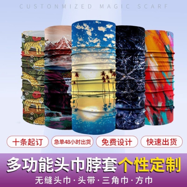 跨境运动多功能脖套冬 百变防晒户外围脖定制  无缝骑行魔术头巾
