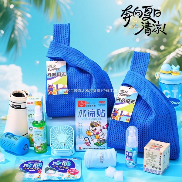 夏季防暑礼物降温大礼包清凉伴手礼套装公司送员工福利小礼品定.