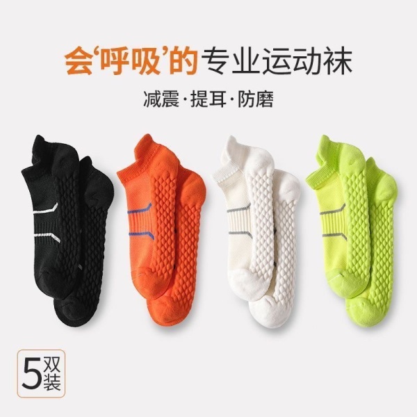 袜子男女专业运动袜户外跑步袜防臭毛巾底减震防滑情侣篮球袜代发