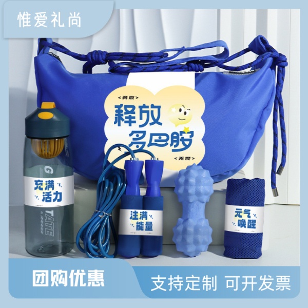 企业入职团建力量运动健康礼包年会生日套装办公室礼品批发礼盒