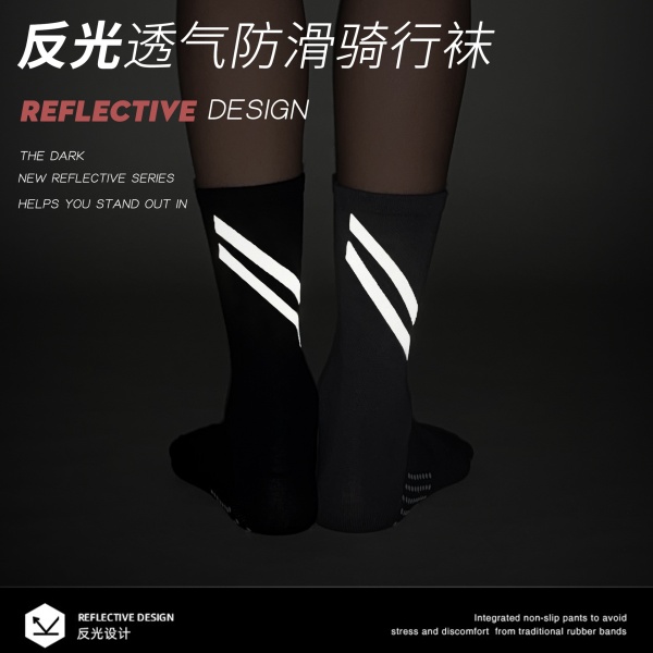 专业公路自行车反光骑行袜男士棉袜点胶防滑户外运动马拉松袜子批