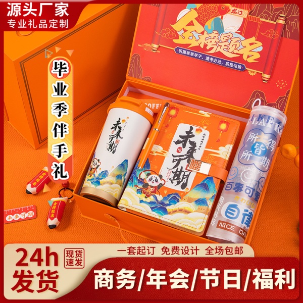 毕业季伴手礼套装高中考百日誓师礼品定制毕业礼物送全班创意实用