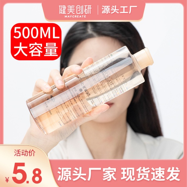 健美创研 化妆品保湿VC爽肤水500ml化妆水薏仁水滋养控油厂家