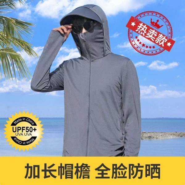 男士防晒衣夏季薄款冰丝透气防紫外线户外钓鱼防晒衣连帽外套上衣