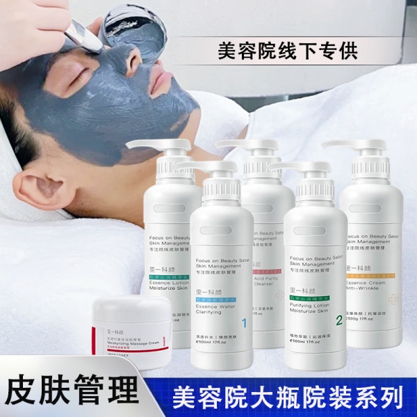 美容院线高端护肤品套装大瓶水乳精华面霜按摩膏美容院专供护肤品