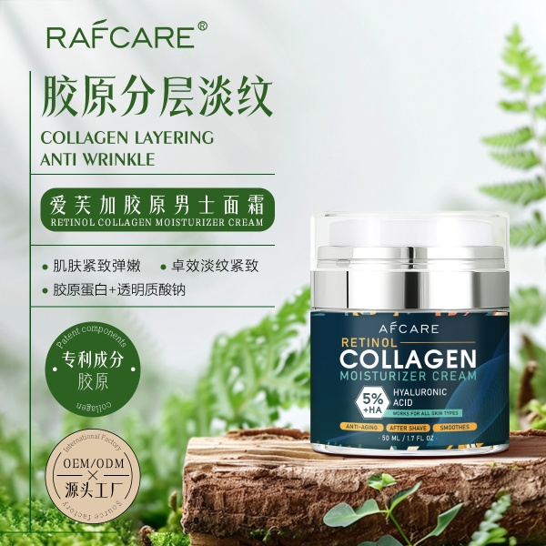 跨境男士胶原蛋白面霜高保湿滋润淡皱修护肌肤亚马逊爆品外贸批发