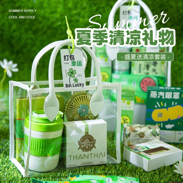 夏季防暑降温大礼包清凉伴手礼套装公司送员工福利入职小礼品成品