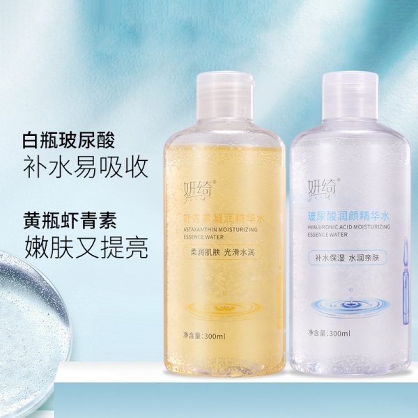 妍绮玻尿酸精华水虾青素补水保湿滋润秋冬面部护肤安瓶精华原液