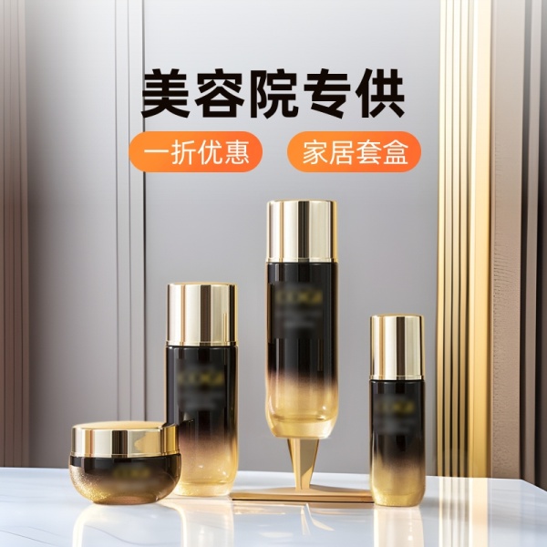 美容院专供私域不挂网家居套盒面部护理高端补水院线化妆品批发