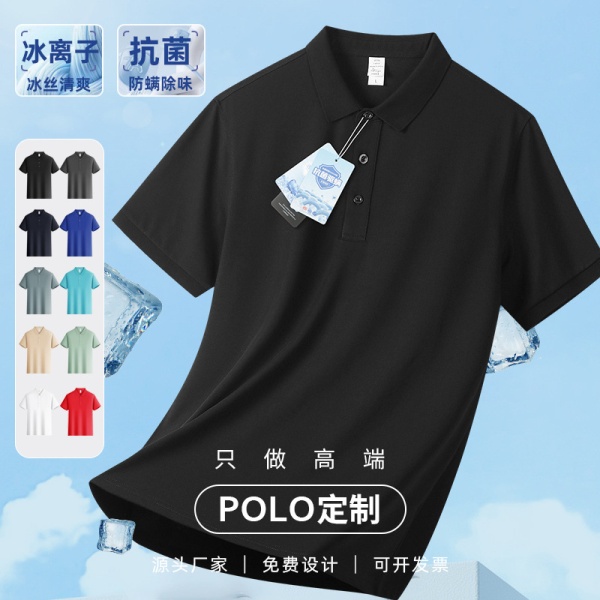高级polo衫定制工作服冰丝凉感珠地棉男士夏季短袖翻领t恤印logo