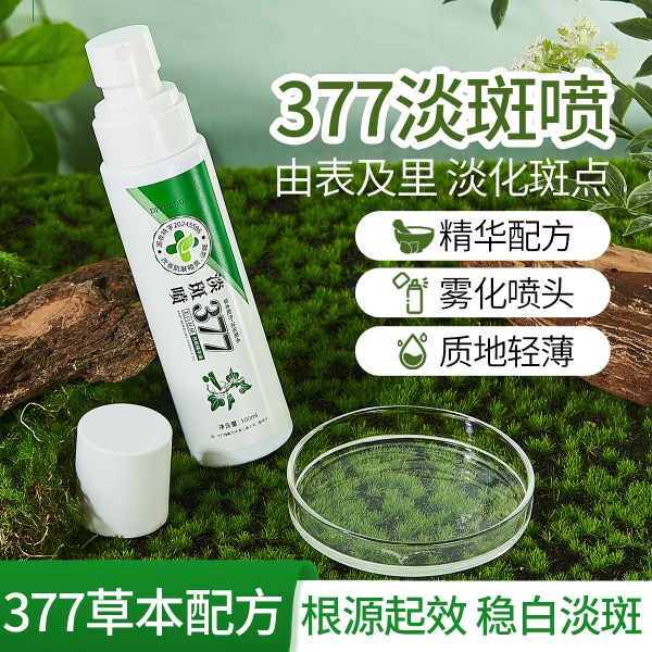 迪悦朵祛斑精华油 滋润补水保湿淡化斑点提亮肤色护肤品
