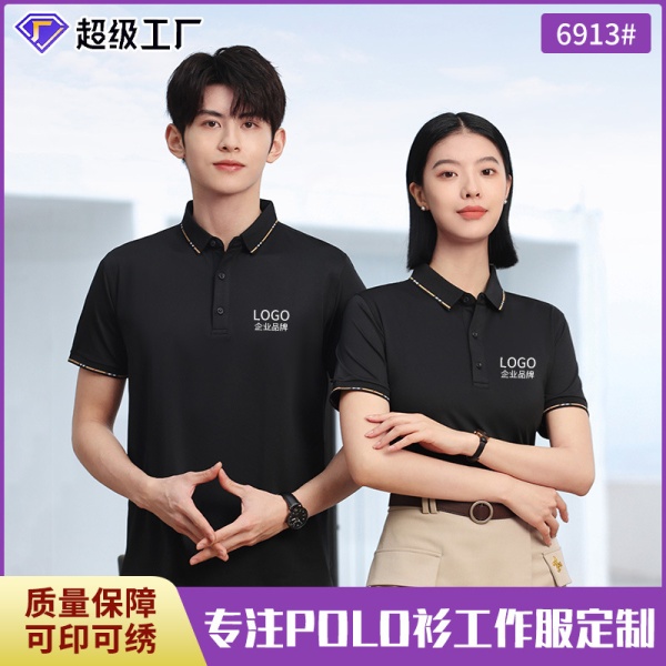 夏季翻领广告衫短袖polo衫定制文化衫印字班服t恤衫工作服印logo