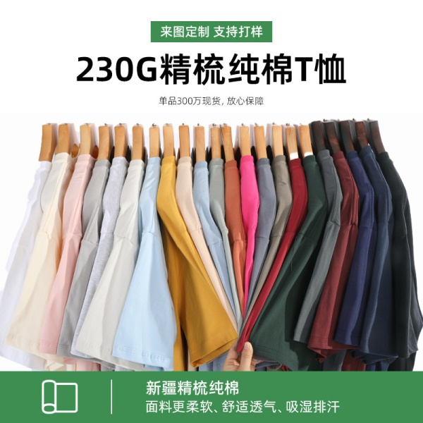 男装230克纯棉针织短袖夏季潮牌落肩打底衫白t恤男情侣装体恤衣服