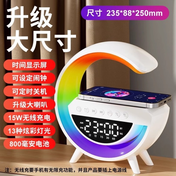 跨境爆款大GBT3401蓝牙音箱炫彩氛围灯闹钟无线充夜灯收音机音响