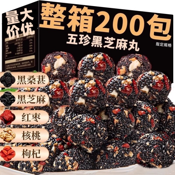 黑芝麻丸球整箱批独立小包装非孕妇糖枸杞代发红枣核桃发糕点无