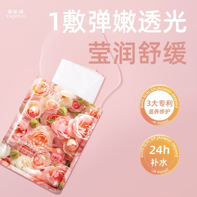 Fykly玫瑰洋甘菊鲜花面膜 补水保湿温和护肤弹润嫩滑以花焕颜片装