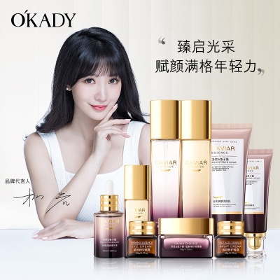 欧佩护肤品套装欧佩套盒补水保湿滋润肌肤代发批发厂家直销代发