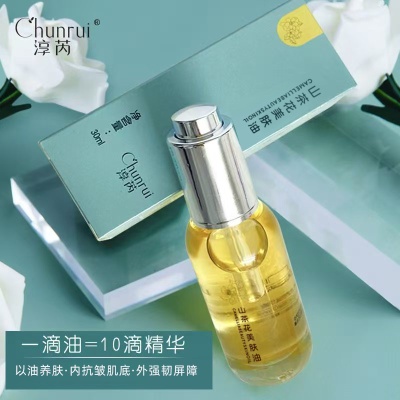 现货抖音热款山茶花润肤油山茶籽修护精华滋润护肤油面部紧致精华