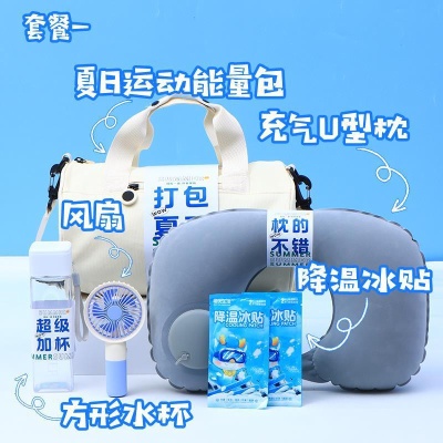 清凉礼盒夏季防暑降温用品公司企业送员工福利实用风扇大礼包套装