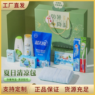夏日清凉防暑降温大礼包实用洗护套装礼盒送员工福利高温慰问礼品