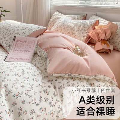A类母婴级四件套双层纱纯水洗棉全被套ins风床单宿舍床笠4三件套