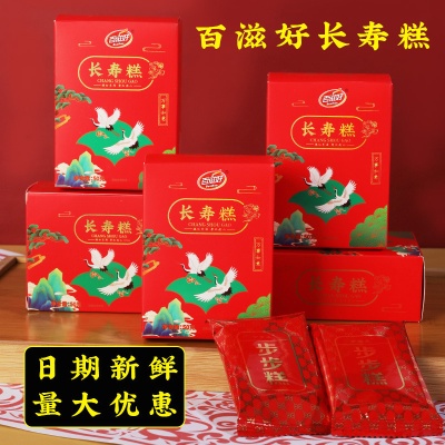 长寿糕50g老人过寿生日宴祝寿宴喜糕传统云片糕点伴手礼物回礼品