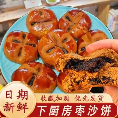 枣沙饼老式红枣泥饼枣糕早餐传统糕点零食办公室休闲食品 代发