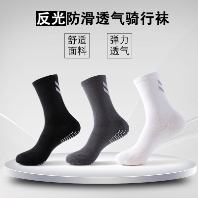 专业公路自行车反光骑行袜男士棉袜点胶防滑户外运动马拉松袜子批