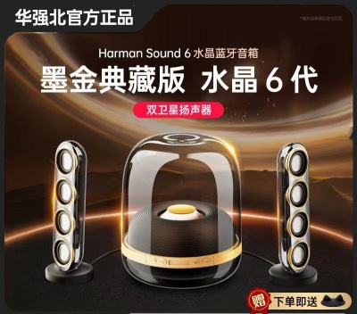 华强北一体蓝牙音响琉璃透明水晶4代哈曼卡顿电脑桌面蓝牙音箱
