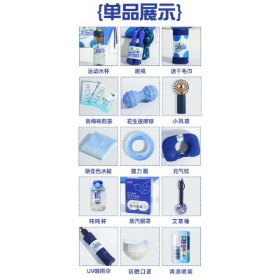 企业入职团建力量运动健康礼包年会生日套装办公室礼品批发礼盒