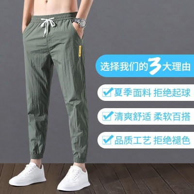 冰丝裤男夏季2024新款宽松大码束口裤子松紧腰弹力薄款9分休闲裤