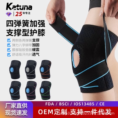 护膝绑带健身跑步篮球男运动羽毛球女登山深蹲膝盖护具半月板磨损